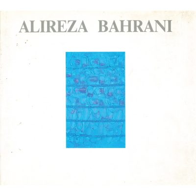 Alireza Bahrani, 1991