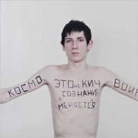It's OK to change your mind! - Arte contemporanea russa dalla Collezione Gazprombank